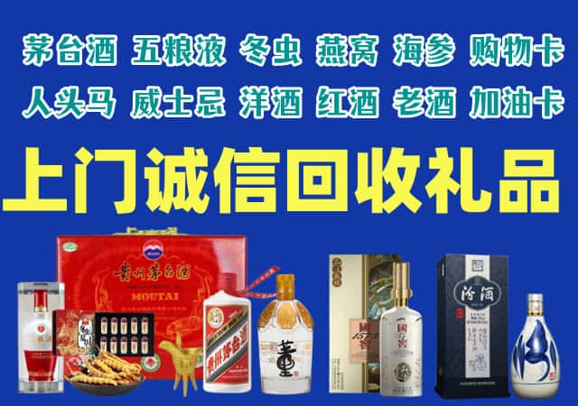 晋宁区烟酒回收店